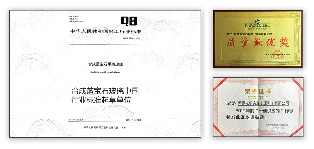 榮譽(yù)資質(zhì)圓角矩形.png 榮譽(yù)資質(zhì)圓角矩形.png