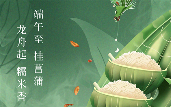 Dragon Boat Festival, enjoy health with zongzi!