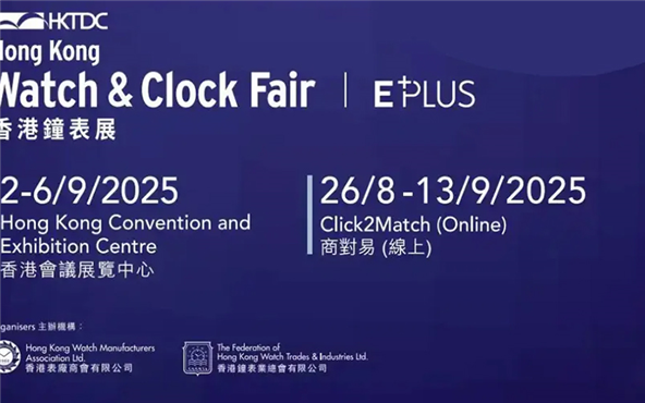 New Source Optics Exhibition Preview | HTKDC Watch&amp;Clock Fair Hong Kong Watch&amp;Clock Exhibition