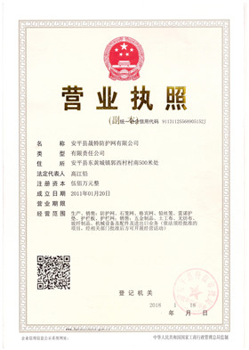 資質證書